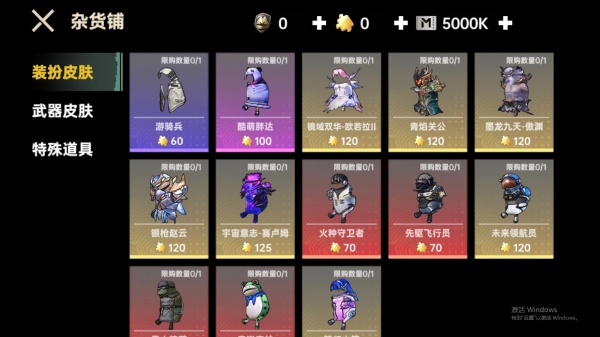 修勾求生BOSS战安卓版图2