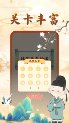 动一笔变新字游戏图3