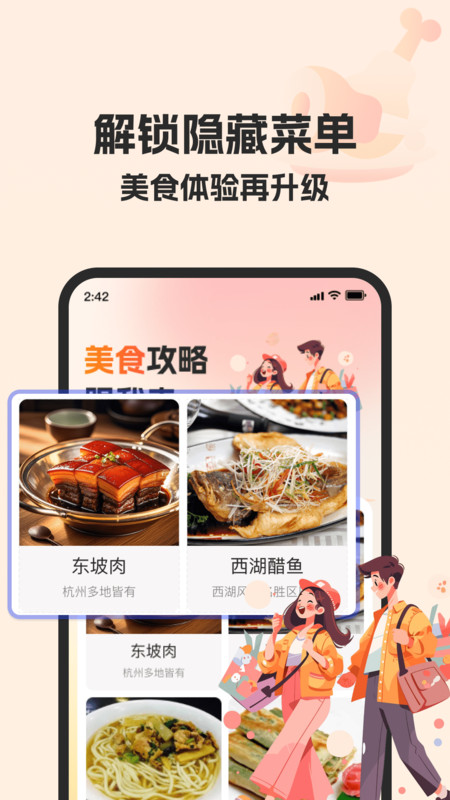 高能卫星导航软件图4