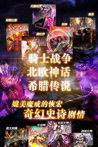 龙之崛起官网版图2