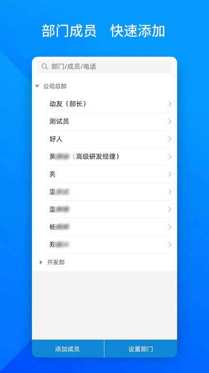 上班班安卓版图1