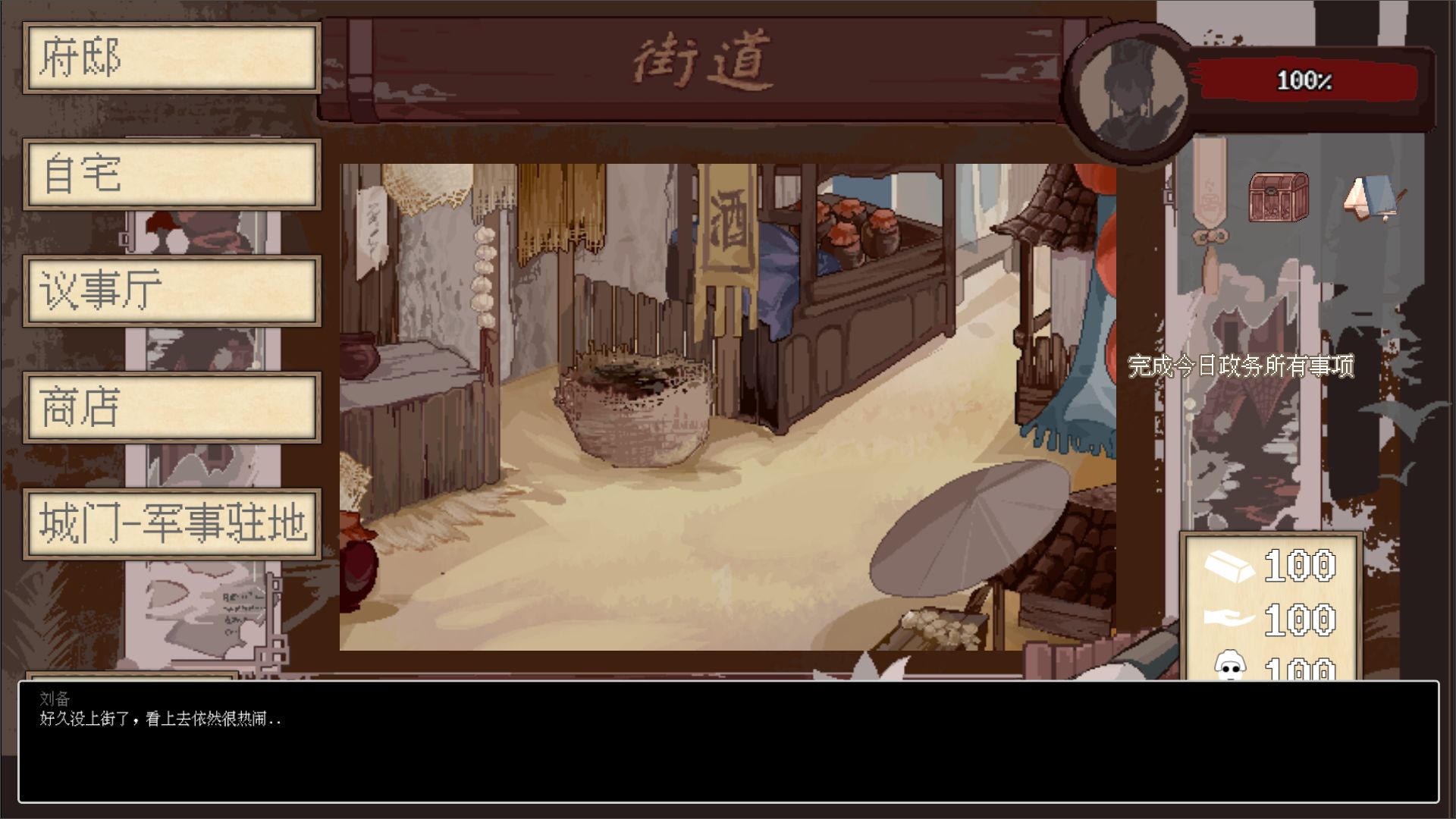 阴三国谋论图3