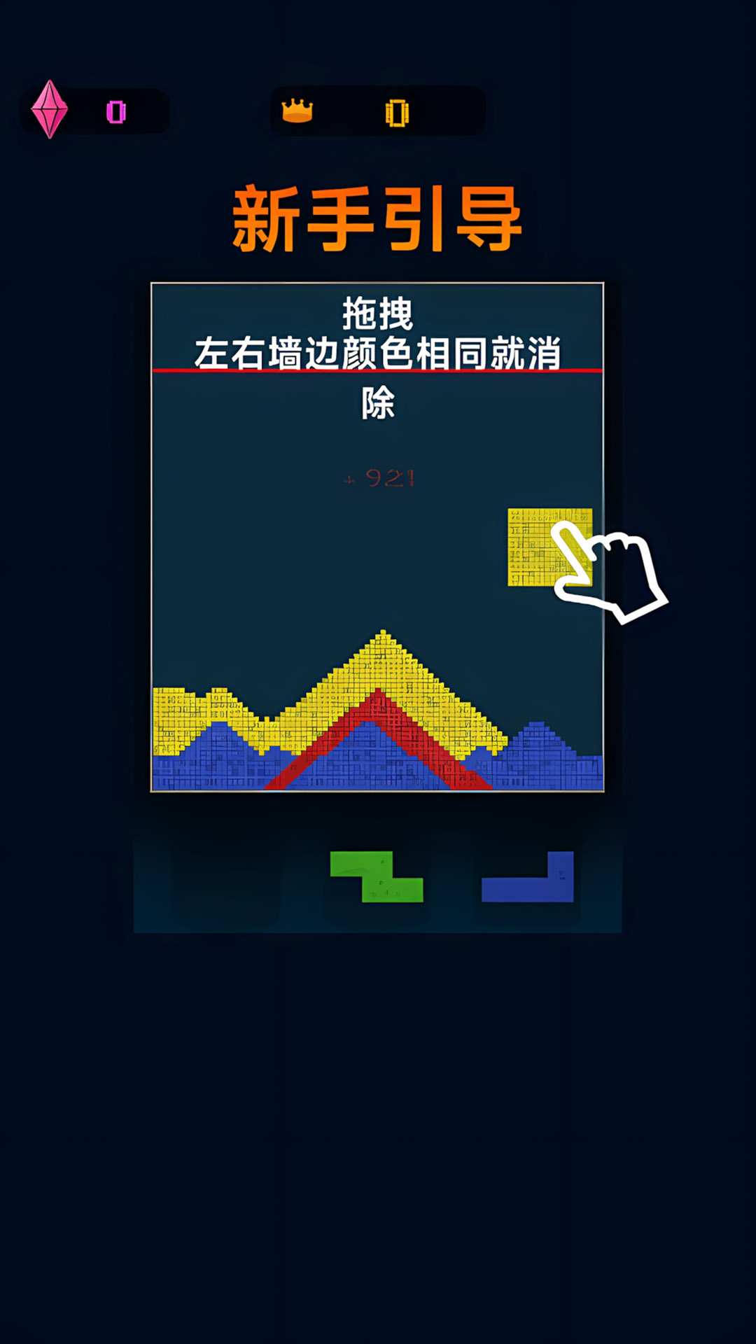 方块爆炸游戏图1