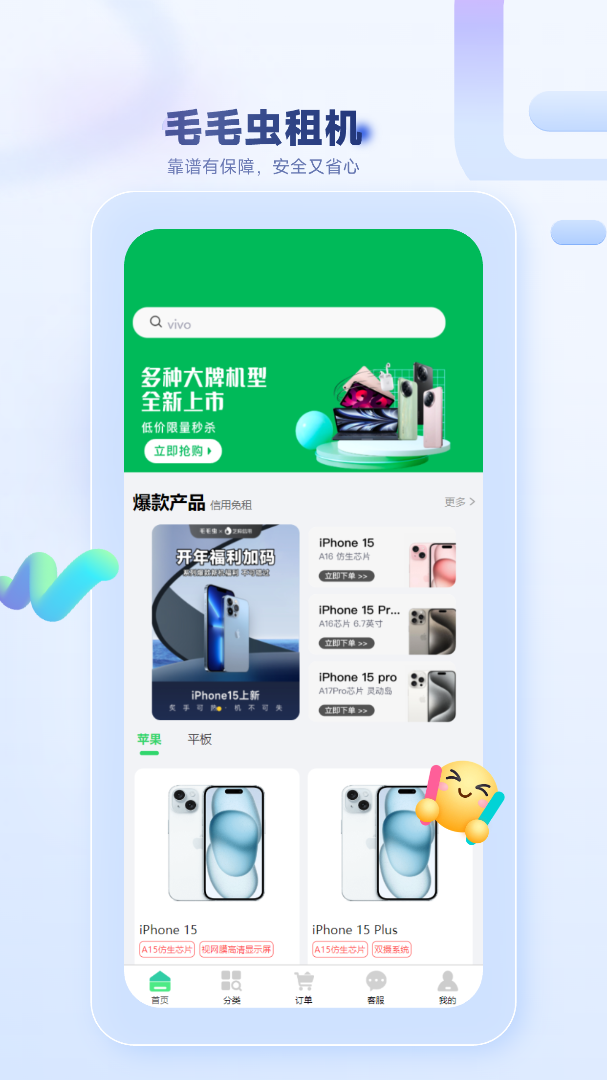 厚厚租物手机版图2