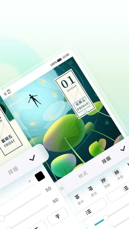 来画设计app图1