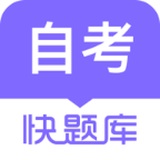自学考试快题库app图标