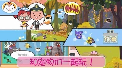 小镇宠物世界手游图2