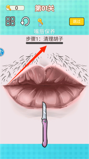 眼前一亮手游