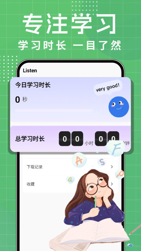 英语听力每日听app图2