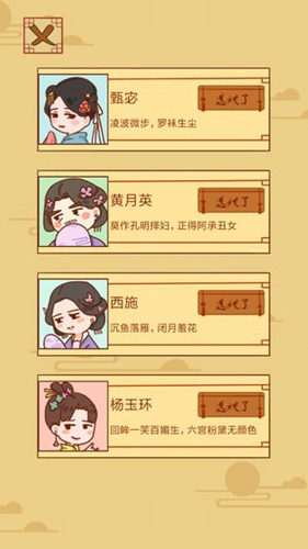 皇上你好蔡啊游戏图1