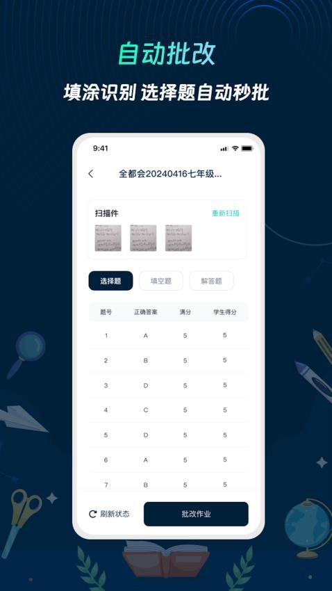 全都会app图3