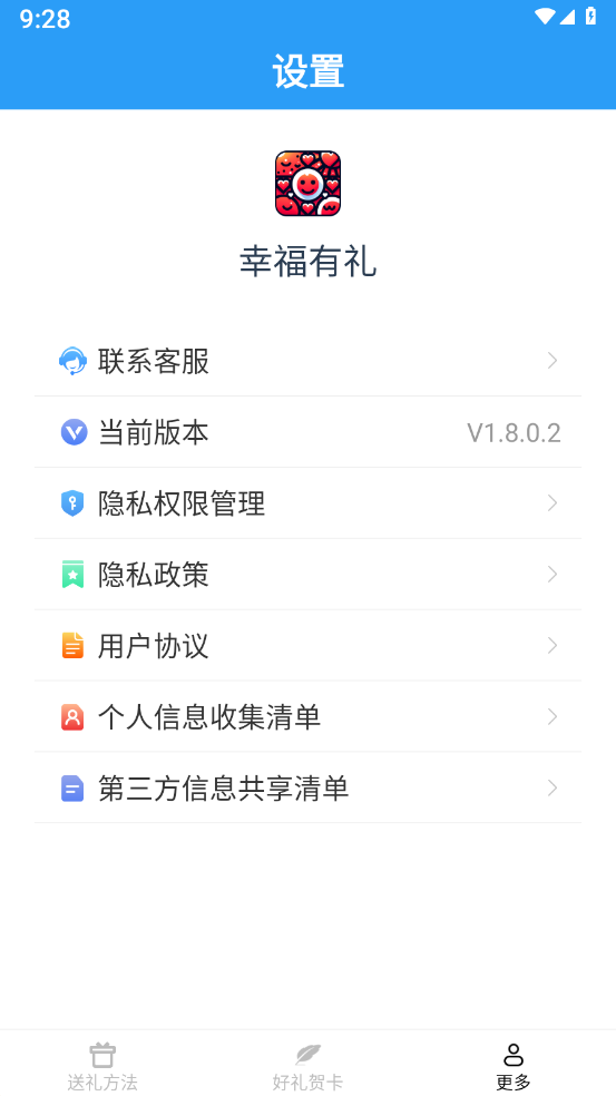 幸福有礼app