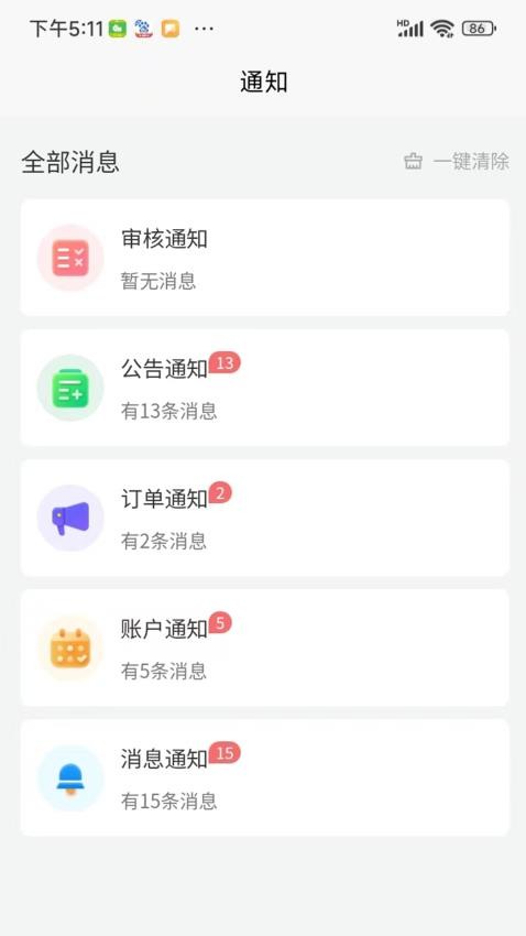 蚂蚁搬搬货主APP图2