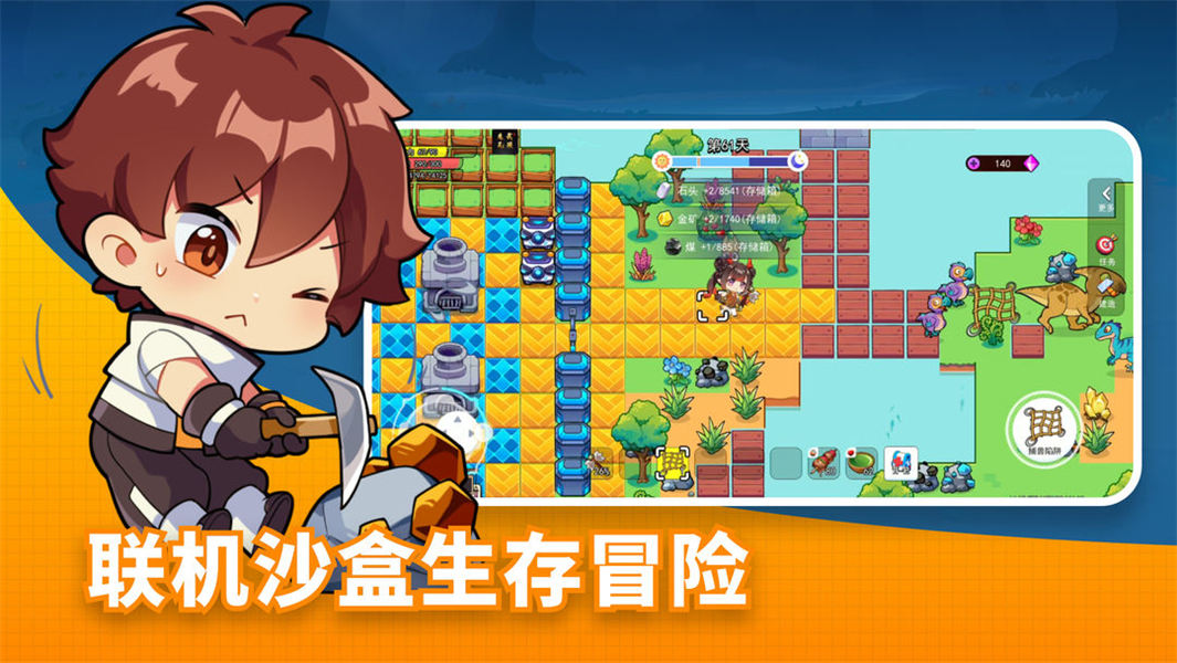 恐龙小岛游戏图2