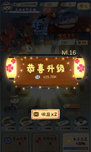 喵喵食堂游戏图1
