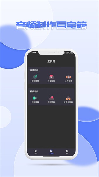 音频降噪app图2