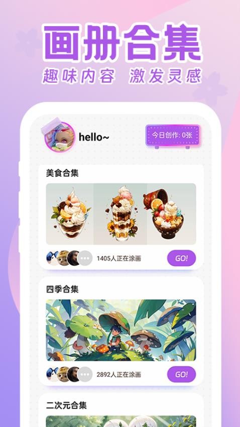 涂鸦画画板app图2