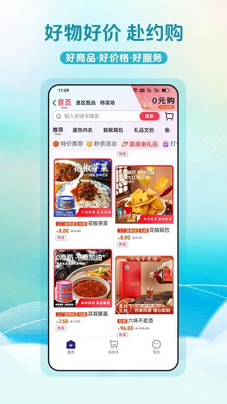 赴约app图1