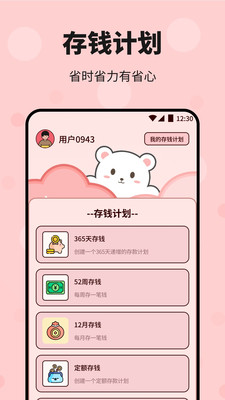 瞬爱日记手机版图2