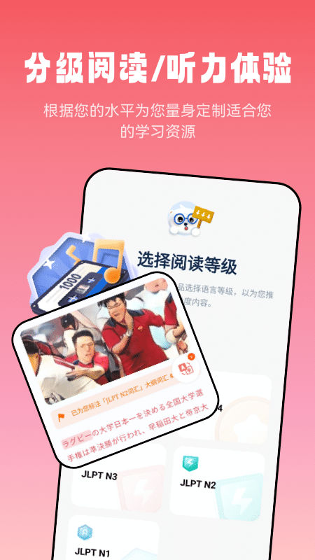 莱特日语阅读听力软件