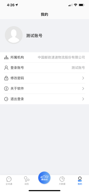 車塔云app图2