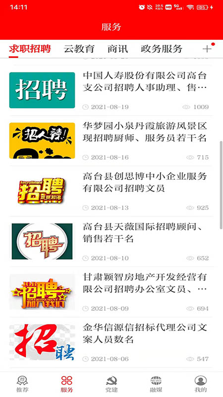 灵秀高台官网版