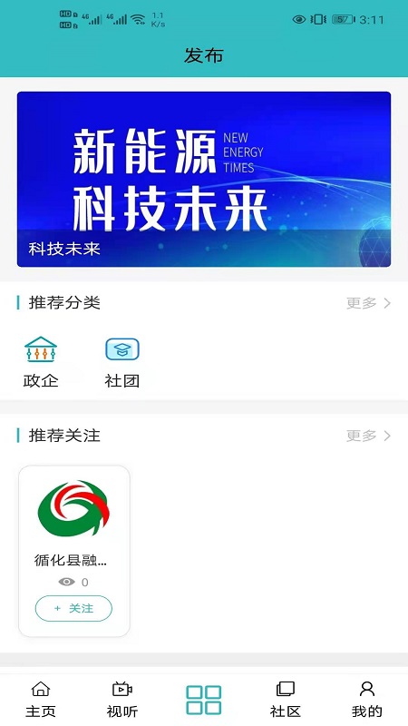 大美循化官网版图2