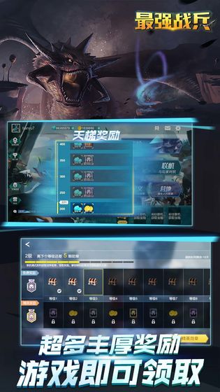 最强战兵游戏九游版图3