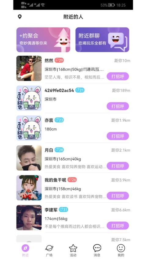 OUHOU软件