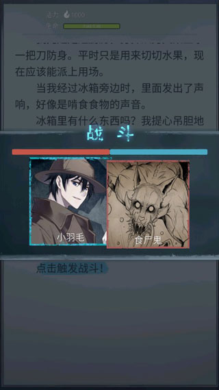 诡秘之城游戏