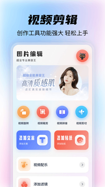 咪咪视频助手app图1
