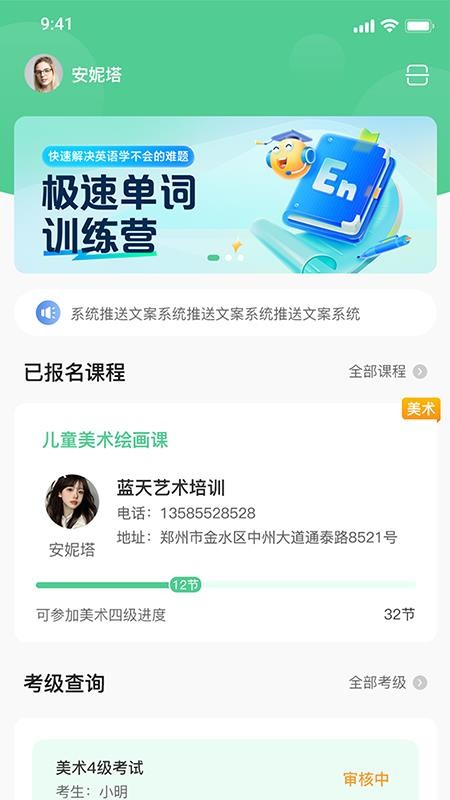 学银宝app图1