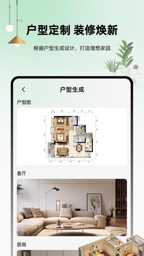 虚拟装修设计master软件图1