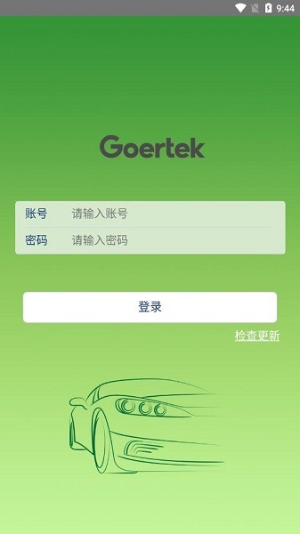 歌尔出行app图3
