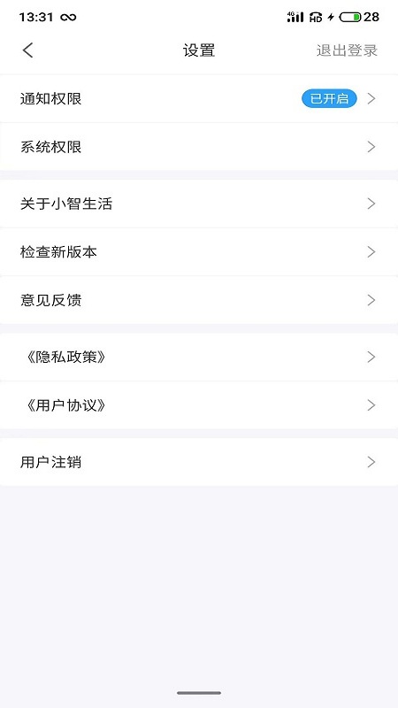 小智生活最新版