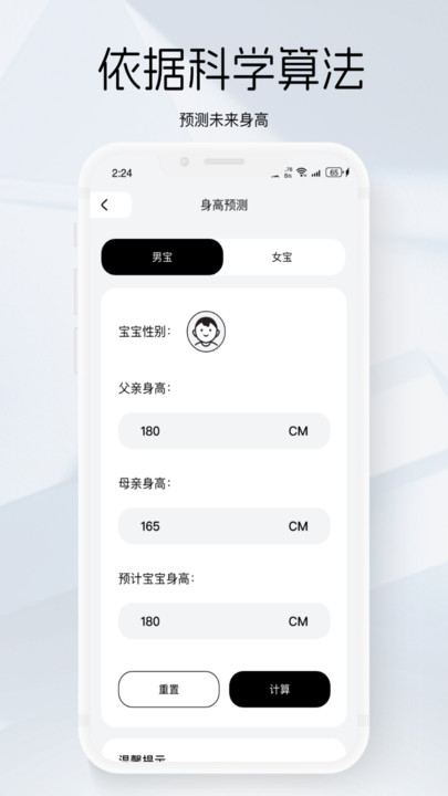 游龙手机管家app图3