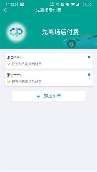 便捷泊车app图1