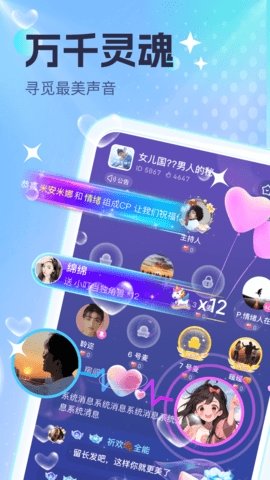 萌浪语音安卓版