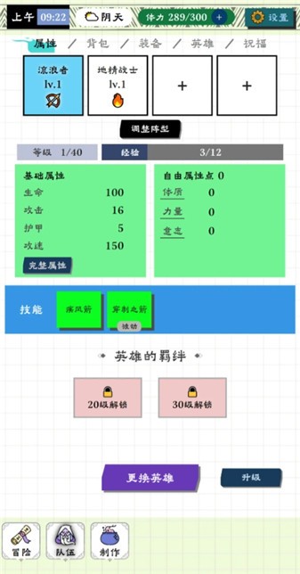 咕噜物语游戏图1
