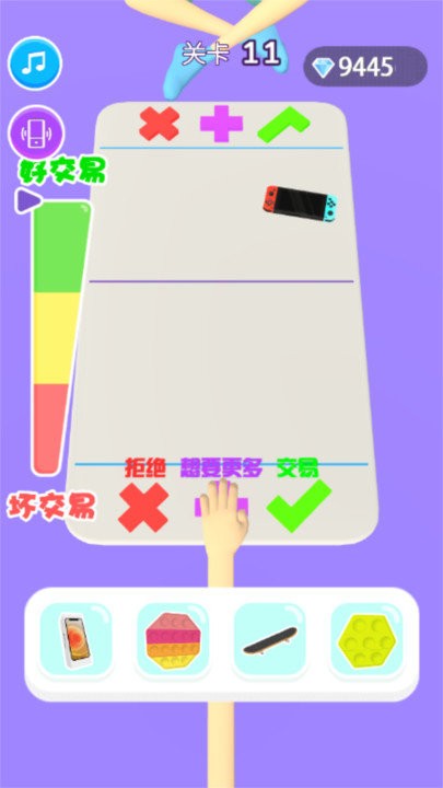 大开脑洞游戏图3