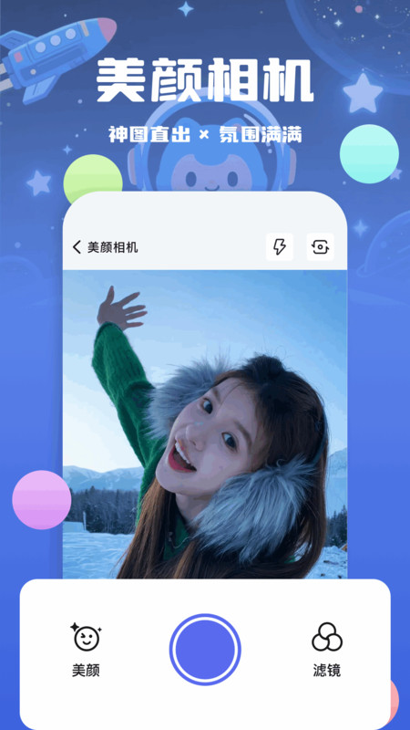 最美证件照相馆app图1