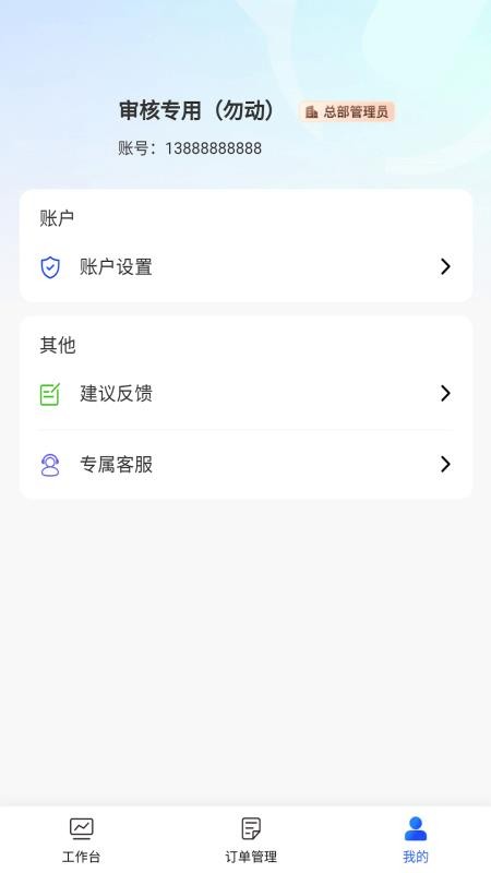 PSU采销联app图3
