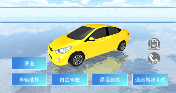 惊险考试模拟手游