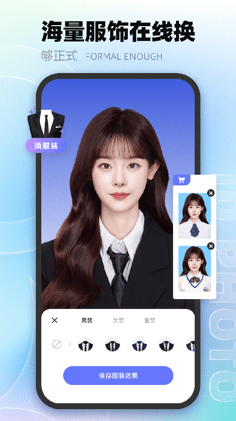 一寸照证件照制作软件图2