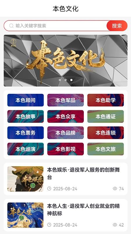 本色创造app