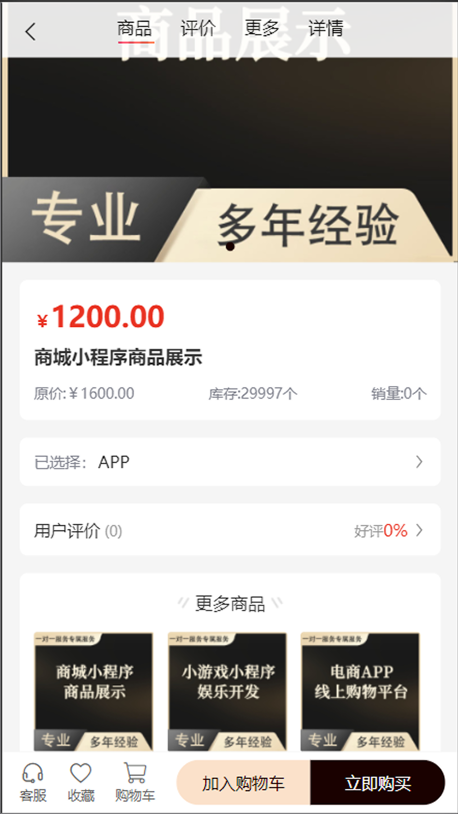 触龙科技app图1