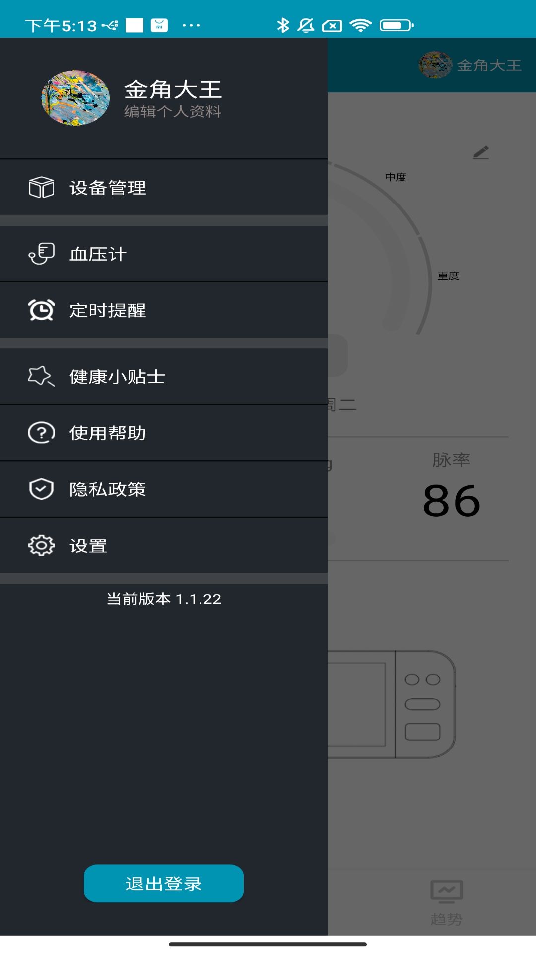 Aleshon软件图1