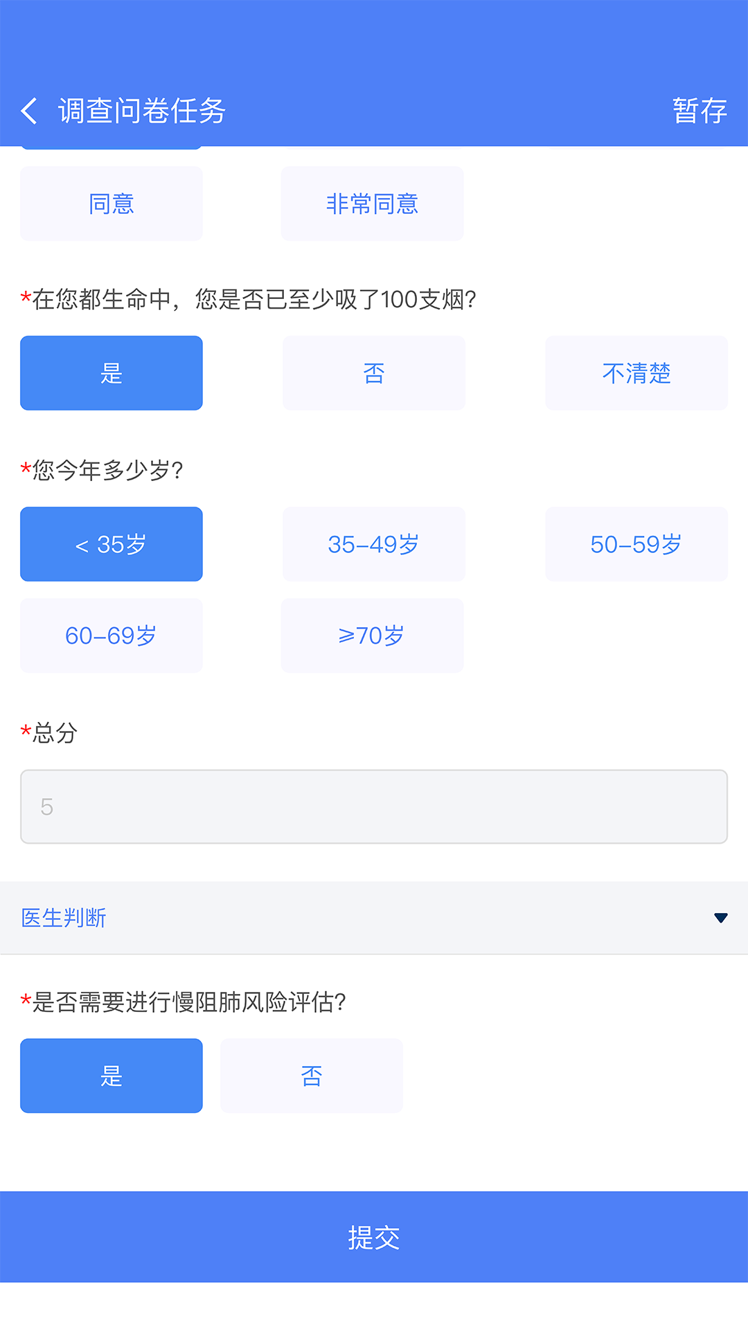 启医app