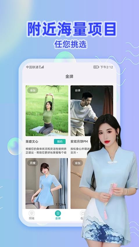 乐约到家app