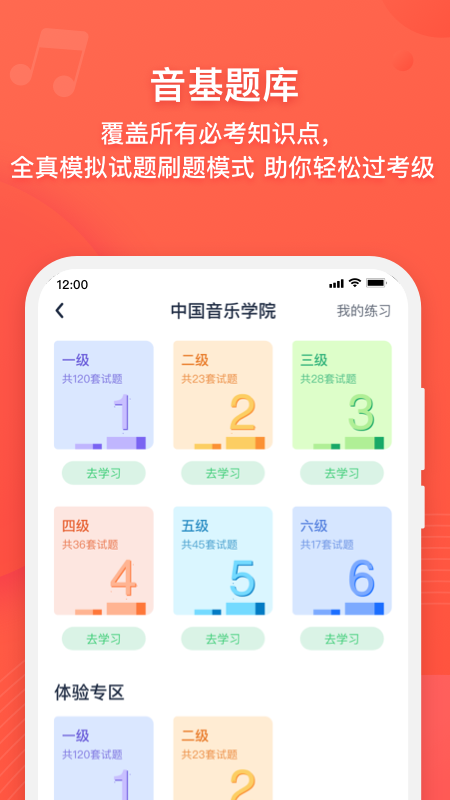 伴鱼音乐安卓版图4